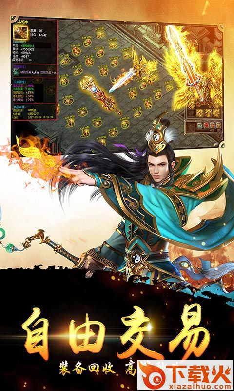 雷霆开天截图2