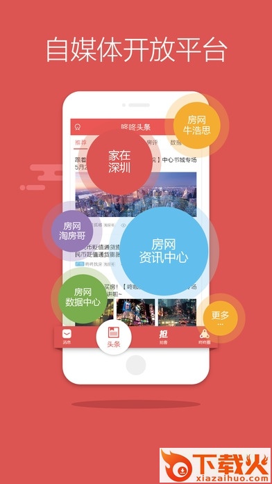 咚咚抢客电脑版 v4.8.0 官方pc版 截图1