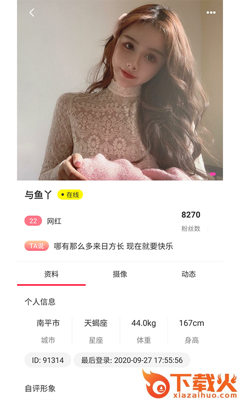 恩爱恋爱交友截图2