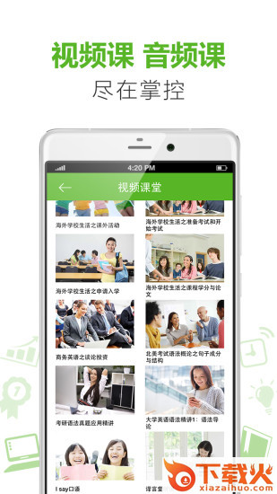 新东方掌学app截图1