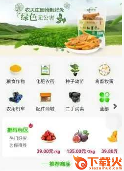 益稼通截图3