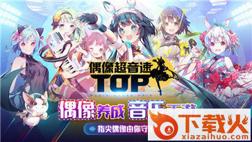 偶像超音速华为服截图2