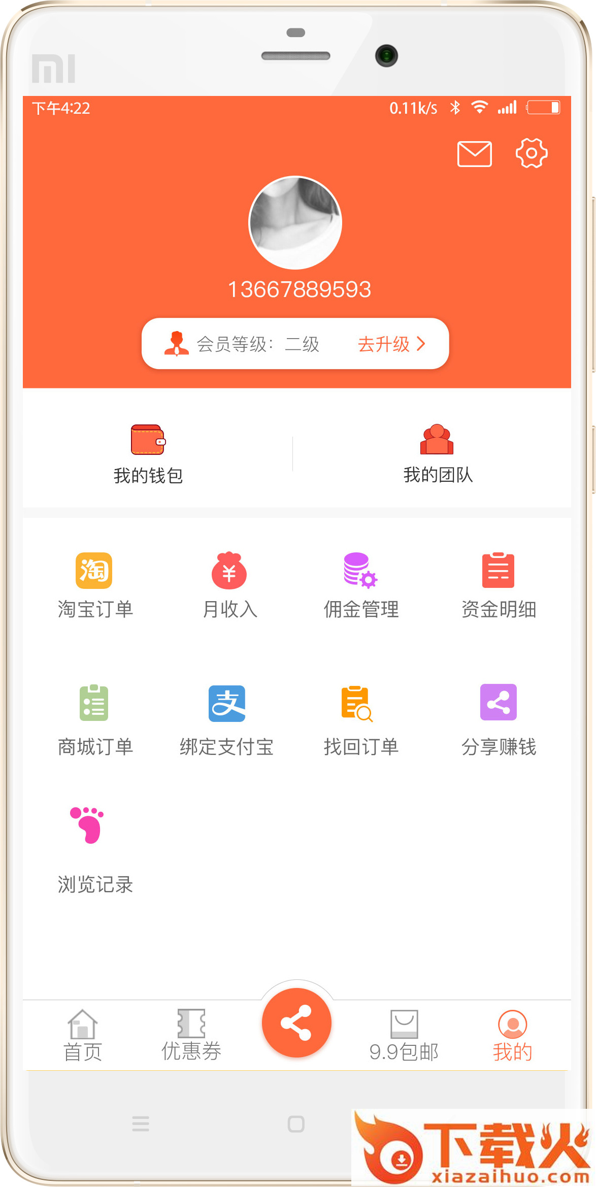 淘礼券app截图2