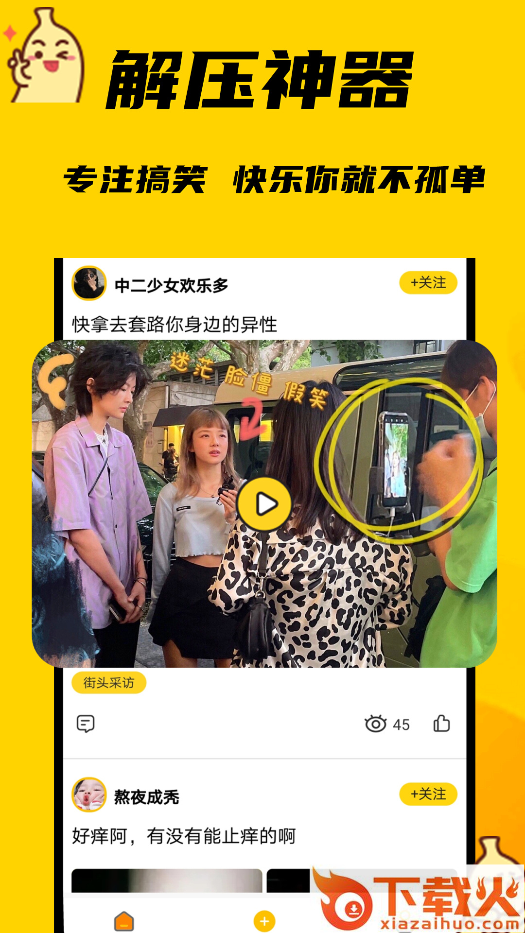 碰哈 v1.3.0 官方版截图2