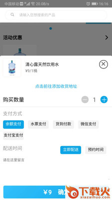 清心露客户截图1