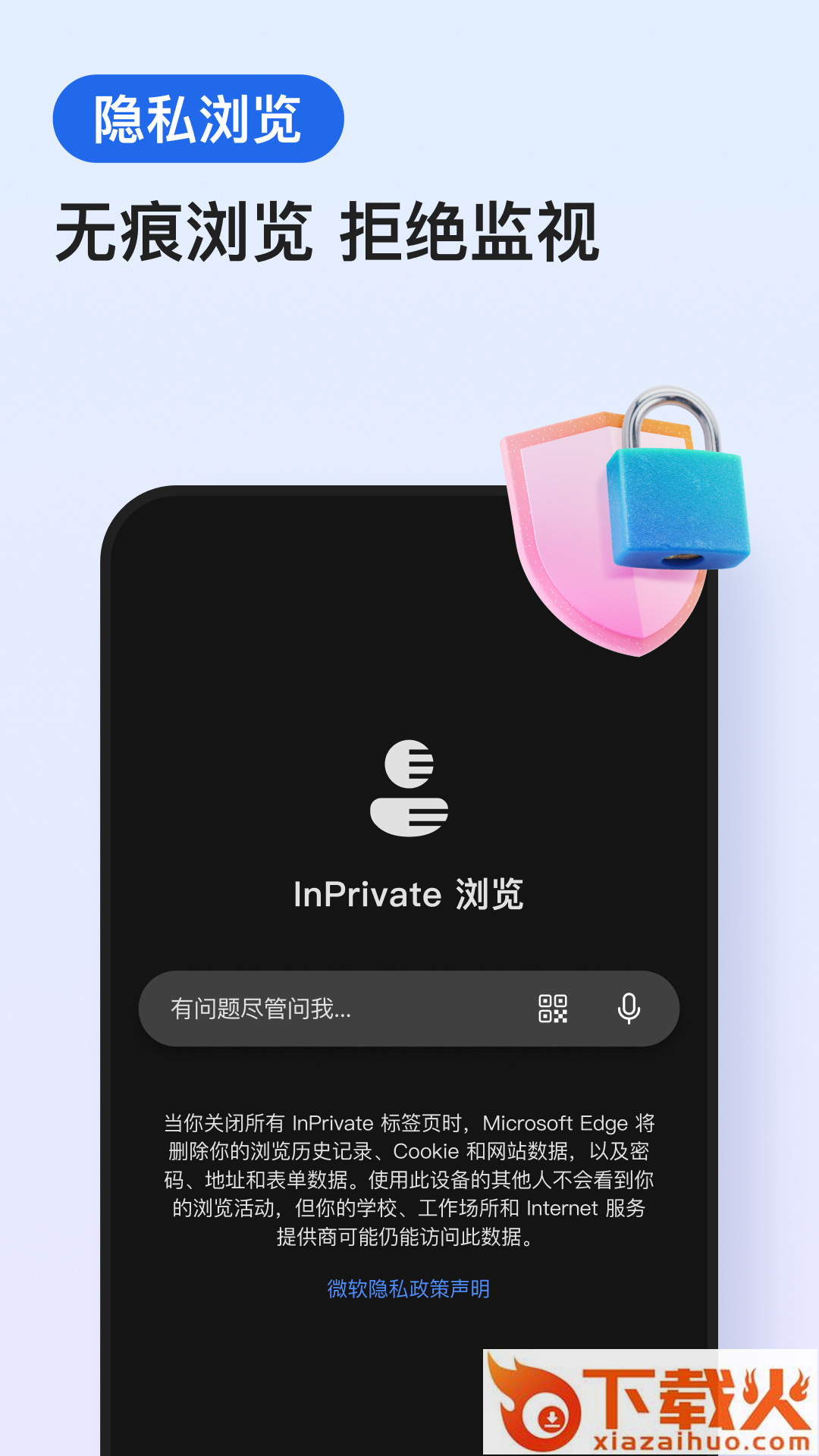 Edge浏览器截图1