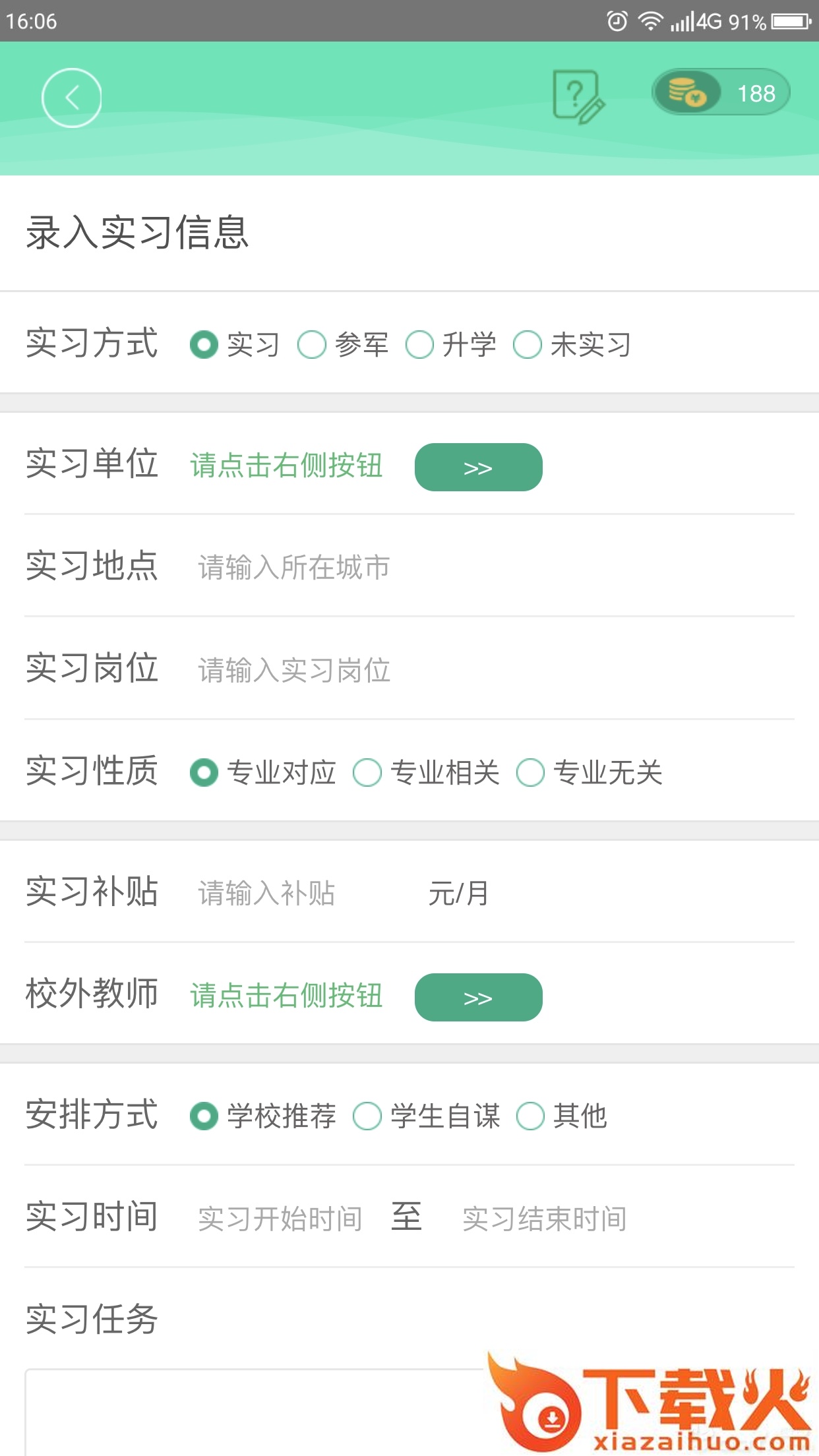 广东省全民健身公共实训中心平台app截图2