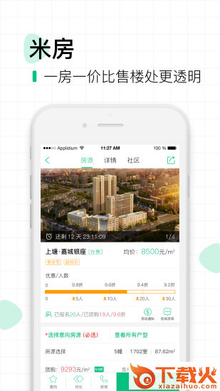 米房截图2