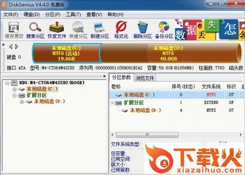 diskgenius专业单文件