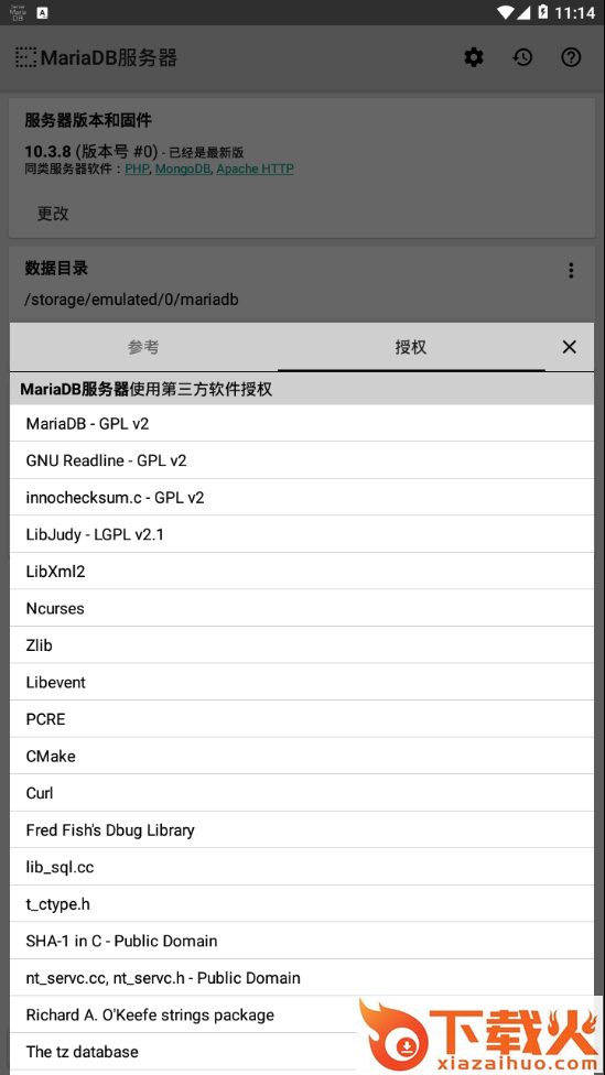 MariaDB服务器(MariaDB Server app)截图2