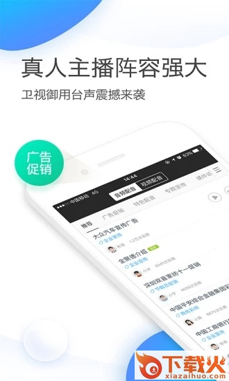讯飞配音截图1