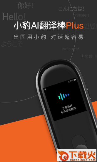 小豹翻译截图1