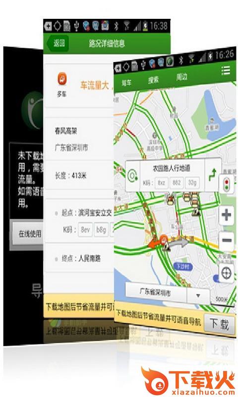 凯立德手机导航软件家园版截图2