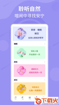 蝠音app截图1