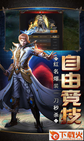 雷鸣大陆之决战魔域截图1