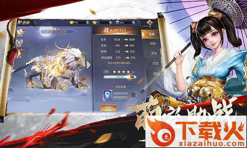 武绝天下截图2