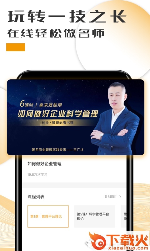 知运截图1