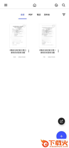 Notein一笔记截图3