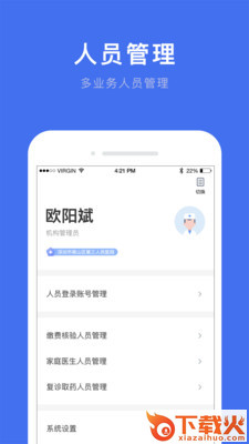 深圳医护(深圳市卫生健康委员会医护版)截图2