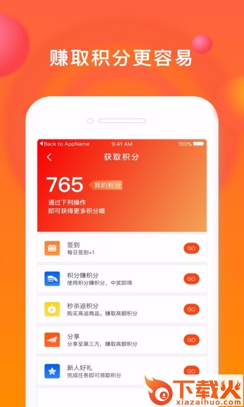 哒哒Go截图1
