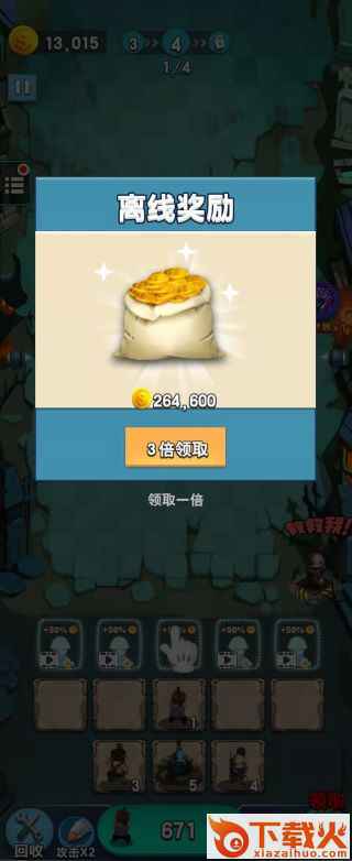 金币打爆僵尸红包版截图1
