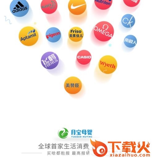 月宝母婴截图3