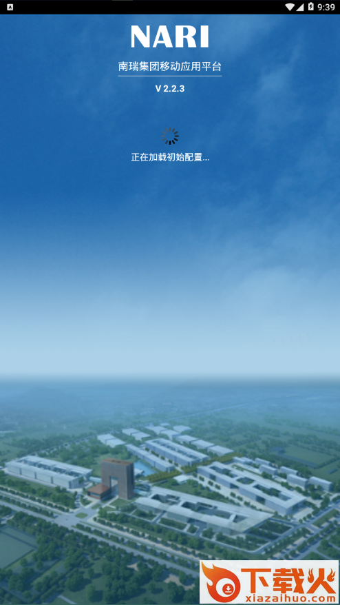 我的南瑞app截图2