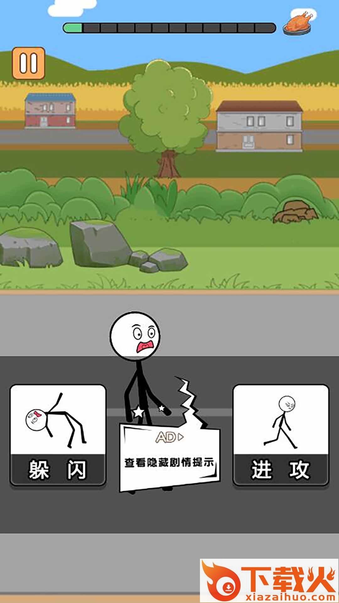 火柴人乘风破浪 v1.0 安卓版截图2