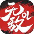 无敌OL手游安锋版渠道包-无敌OL手游安锋版下载v2.0.0 官方版