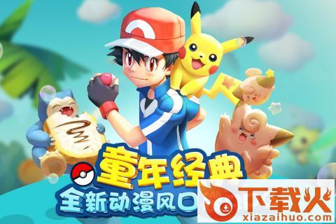 精灵战队截图2