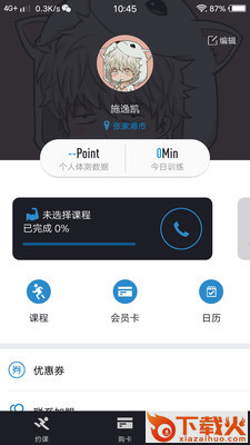Bunnyfit截图1