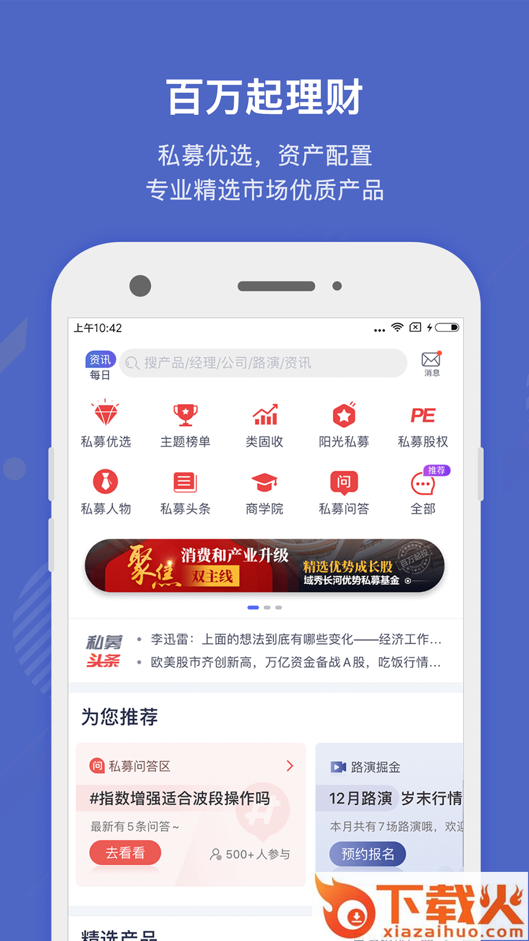 好买基金app截图2