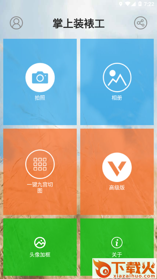 掌上装裱工app截图2
