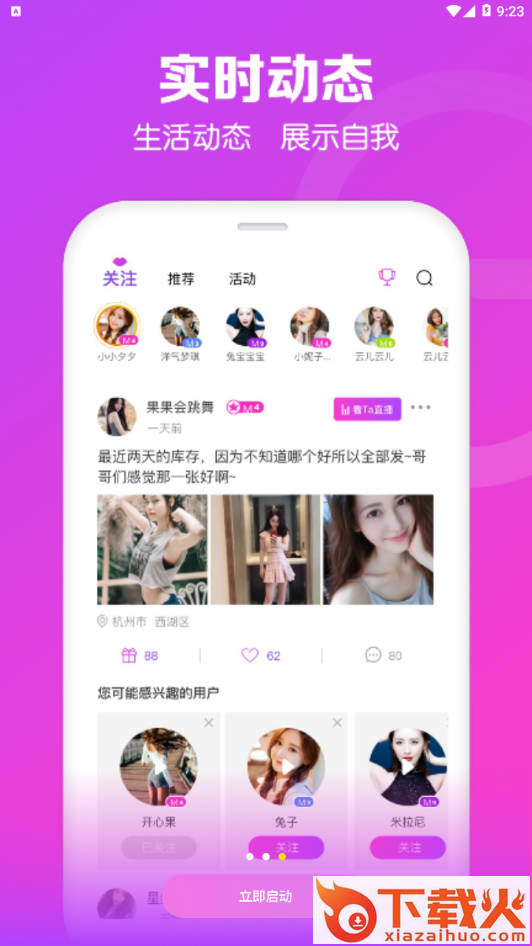 G聊 v1.0.9 最新版截图2