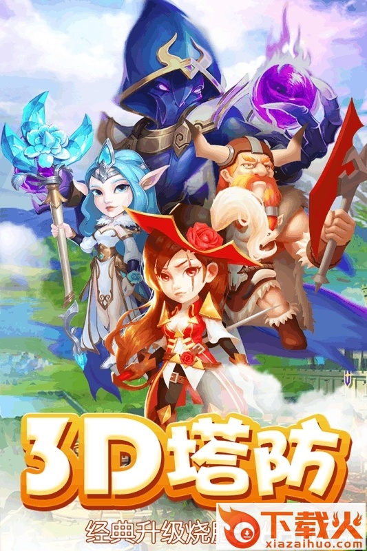 魔塔传说小米版截图2