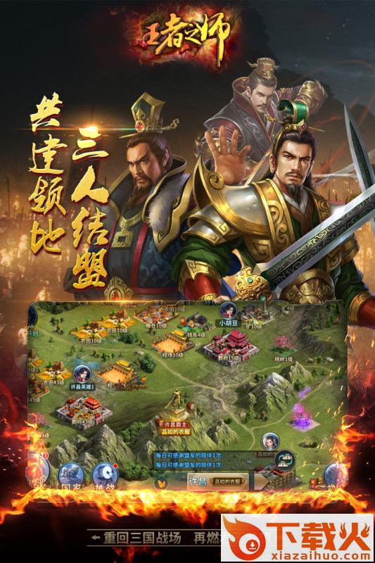 王者之师腾讯版 v1.3.103 安卓版截图2