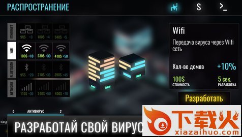 Hackme Game 2手游截图2