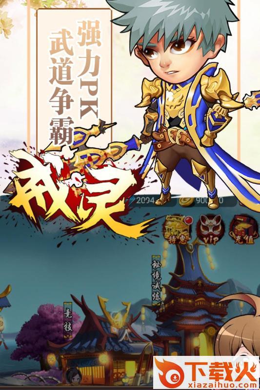 戒灵百度版截图2
