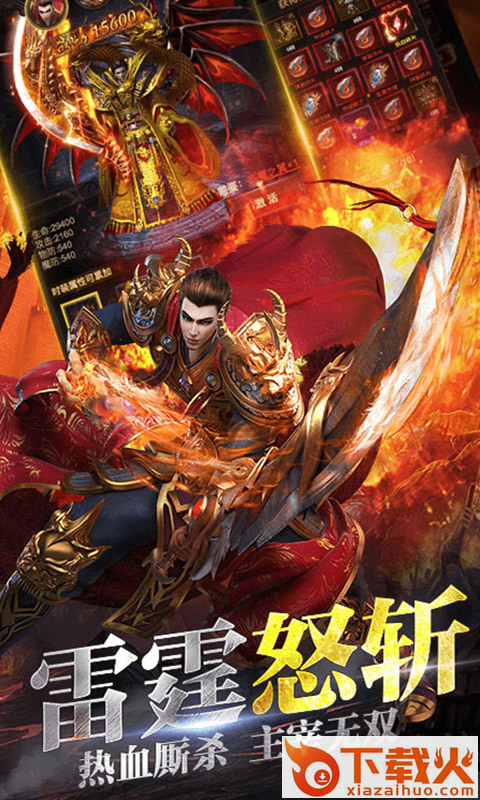 一刀绝世 v1.3 安卓版截图1