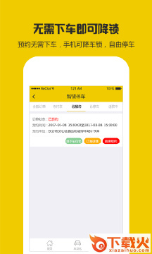 叮咚云泊app截图2