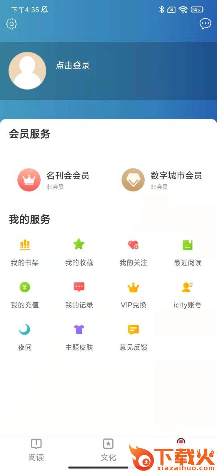 数字珠海app截图1