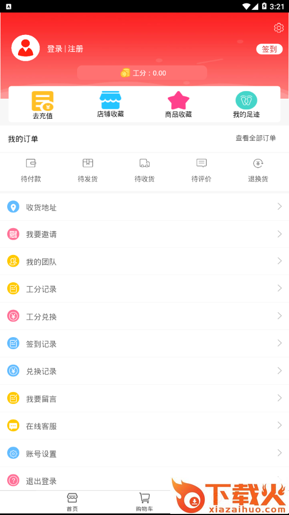 猪小淘截图2