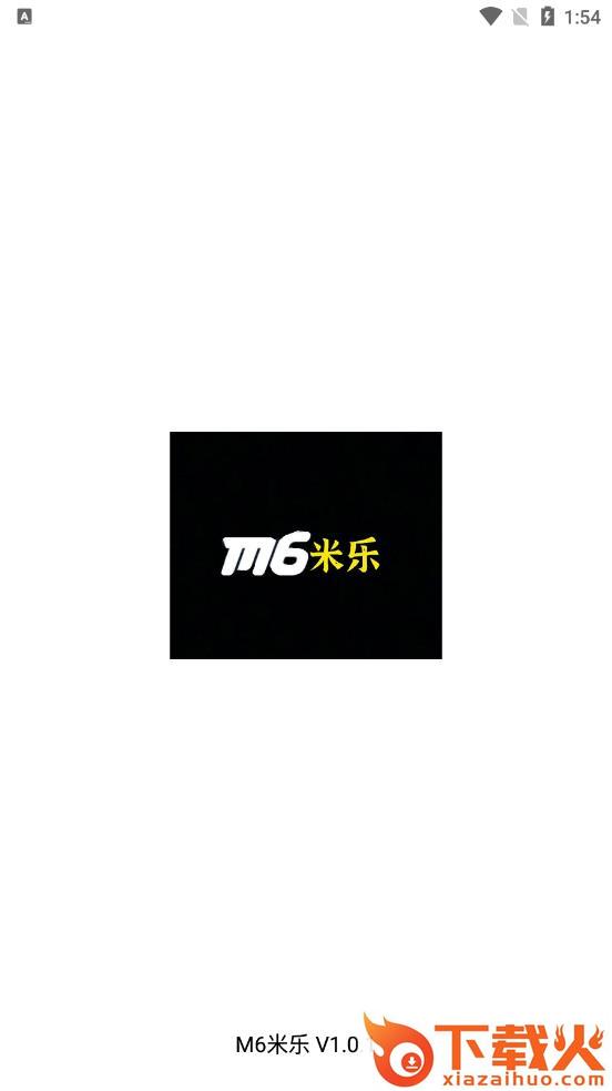 M6米乐app v1.0.1 安卓版截图1