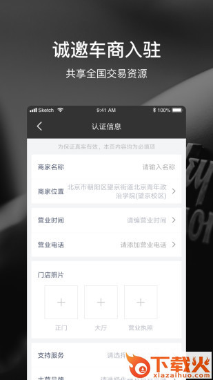 摩途导航app最新版下载截图2