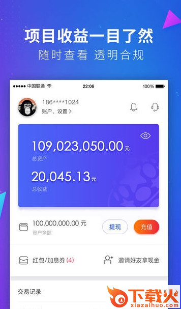 财富星球截图1