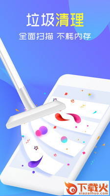 雪豹智能清理专家截图2
