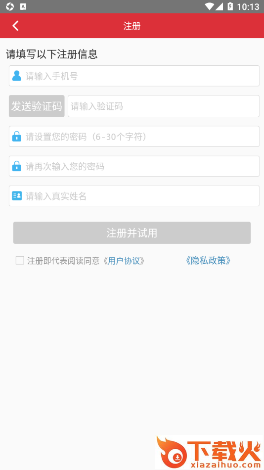 培训公共服务app截图2