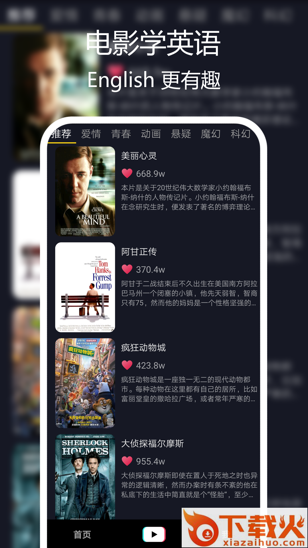 电影学英语截图1