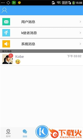 酷帮手机版截图2
