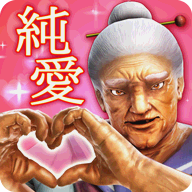 纯爱婆婆学园 v1.0.0 安卓版 纯爱婆婆学园 v1.0.0 安卓版